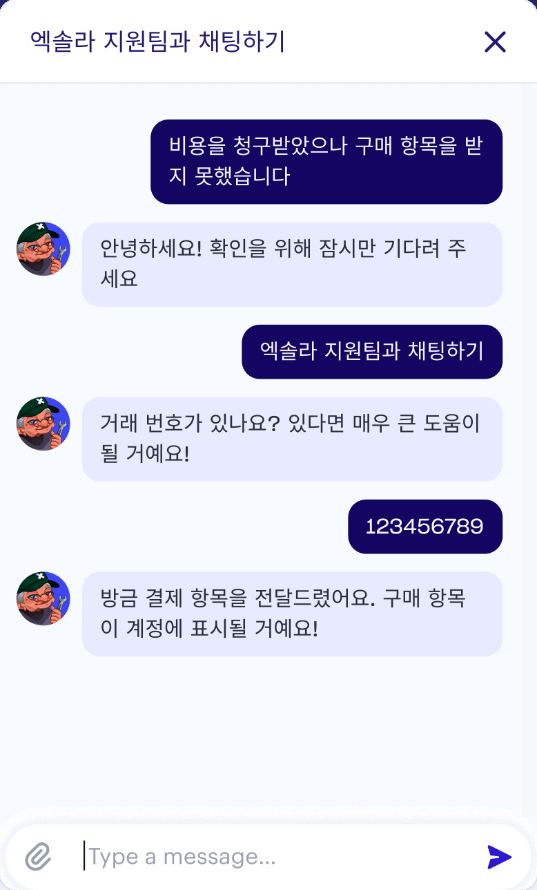 XSOLLA 소개